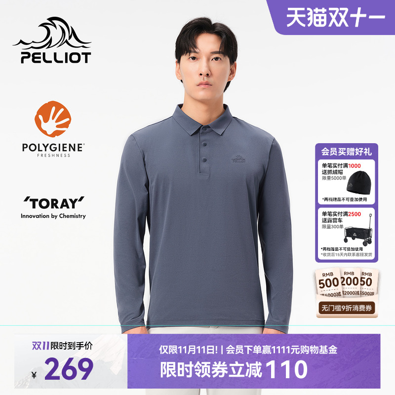 伯希和户外抗皱速干长袖Polo衫男