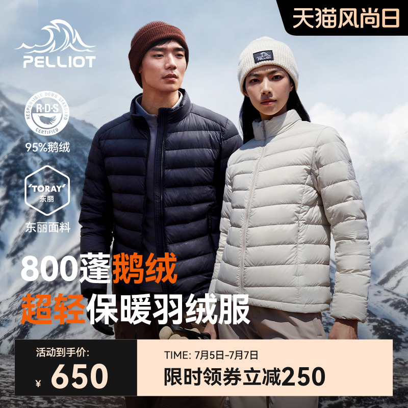 【经典2.0】伯希和户外800蓬轻薄排骨羽绒服女鹅绒男冲锋衣内胆