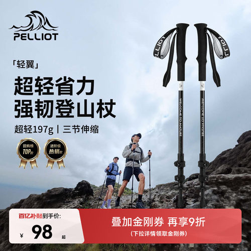 伯希和户外登山杖碳素伸缩手杖