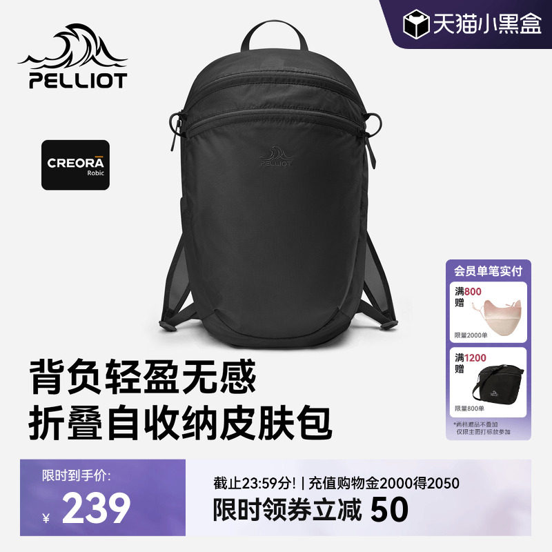 伯希和户外皮肤包男15L防泼徒步背包旅行便携轻量化登山双肩包女