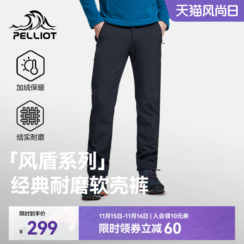 【风盾】伯希和软壳裤男户外冬季裤子保暖防风冲锋裤女徒步长裤