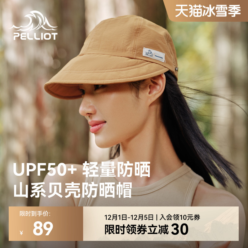 伯希和大檐帽显脸小山系防晒帽