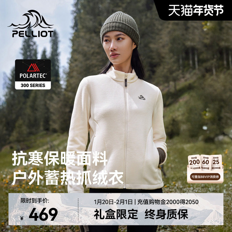 【P系列】伯希和户外Polartec抓绒衣外套女保暖冲锋衣摇粒绒内胆,户外/登山/野营/旅行用品,抓绒衣,淘宝优惠券,粉丝福利购,淘宝优惠卷
