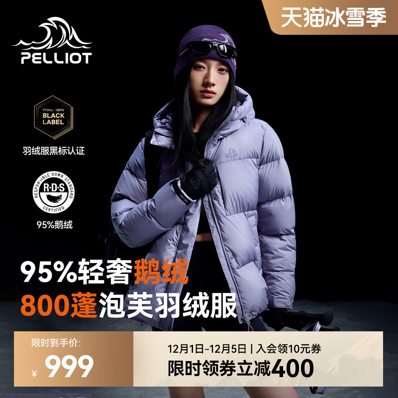 【极寒Pro】伯希和800蓬鹅绒服