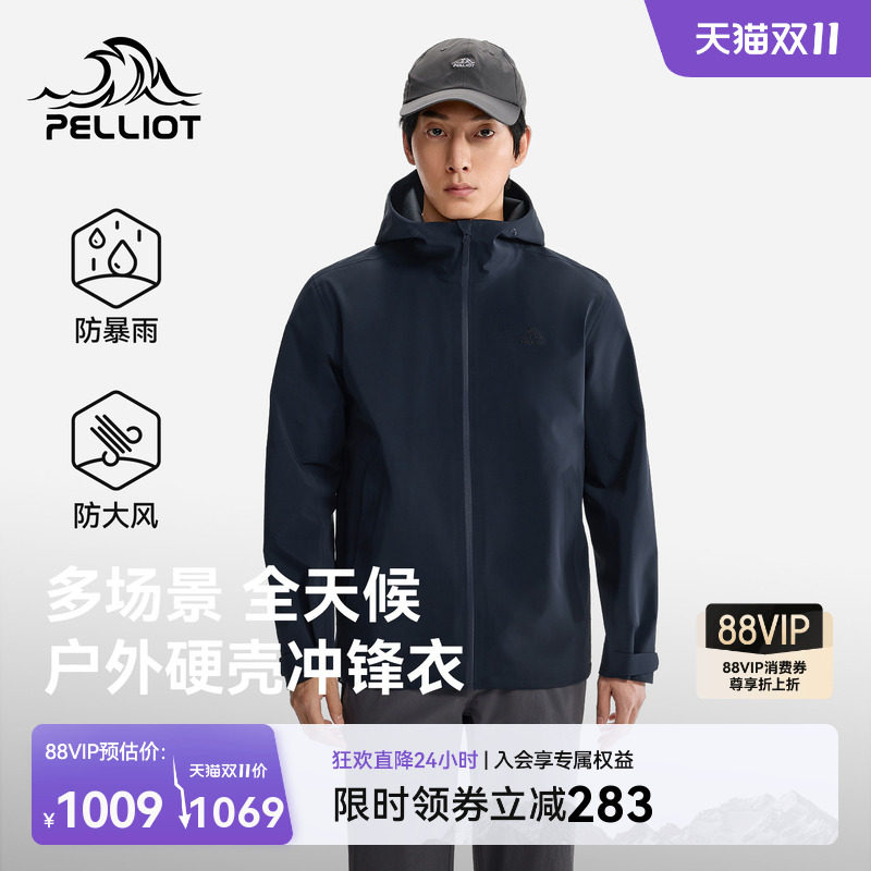 伯希和户外硬壳冲锋衣男新款3L压胶轻量防风登山服防水运动外套女
