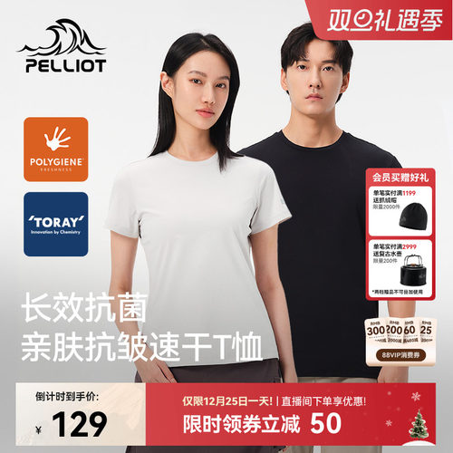 伯希和户外防晒运动短袖情侣新款