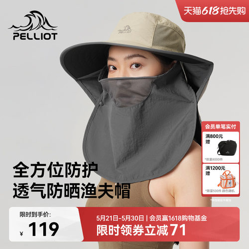伯希和全防护防晒帽upf100遮阳帽