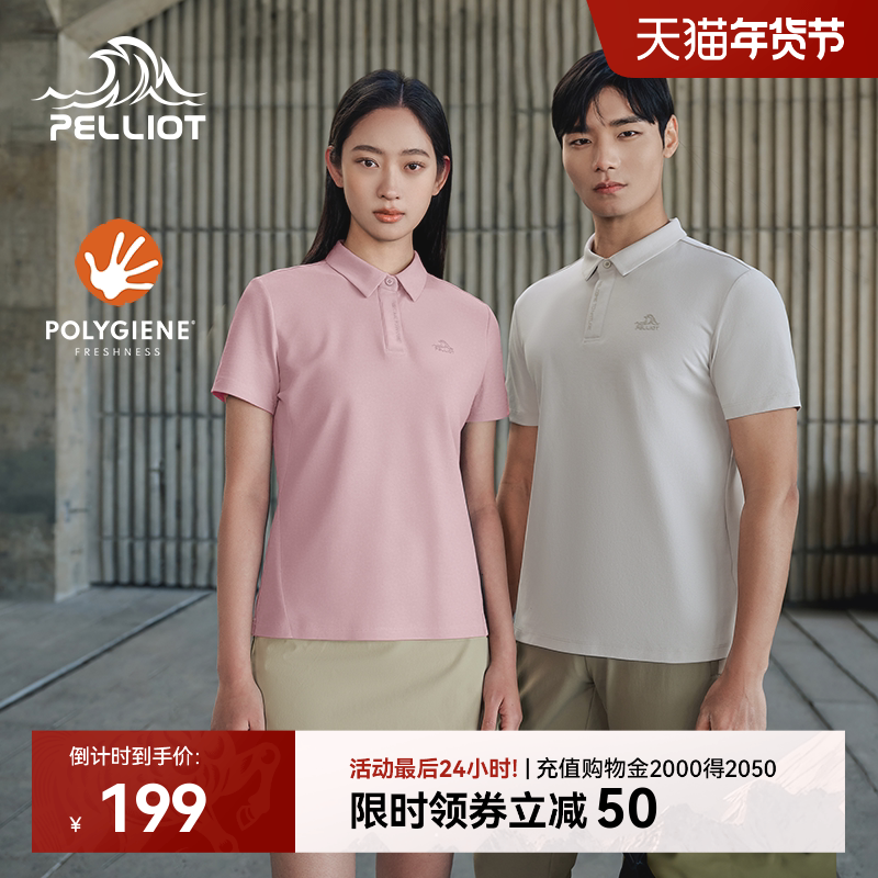 伯希和户外速干T恤男新款运动吸湿短袖弹力修身半袖女商务POLO衫