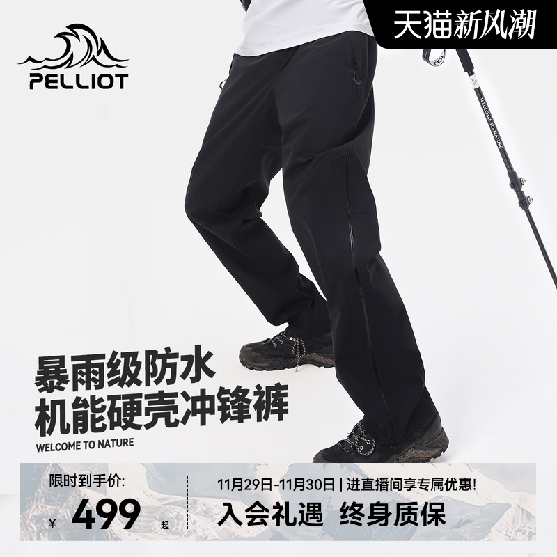 【山壳】伯希和硬壳冲锋裤男户外加厚保暖登山裤防风抗寒滑雪裤女