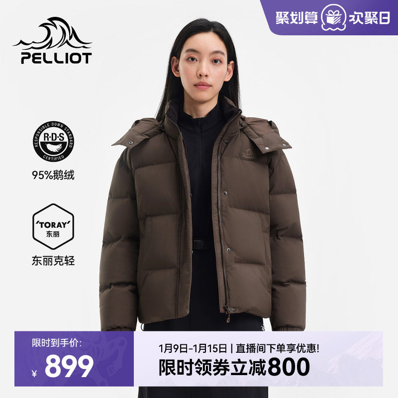 伯希和户外短款羽绒服冬季新款女防风800蓬鹅绒服小个子保暖外套