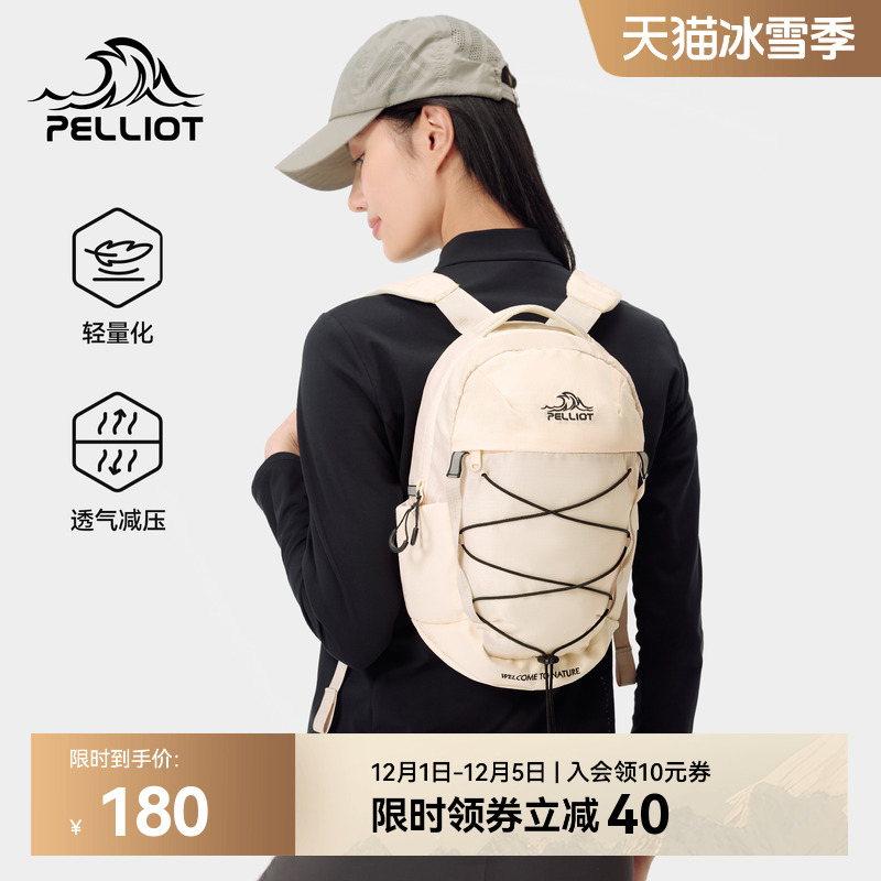 伯希和户外防泼水轻量双肩包