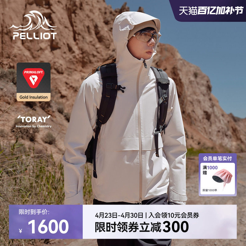 伯希和户外金标P棉三合一冲锋衣男新款Primaloft保暖登山服外套