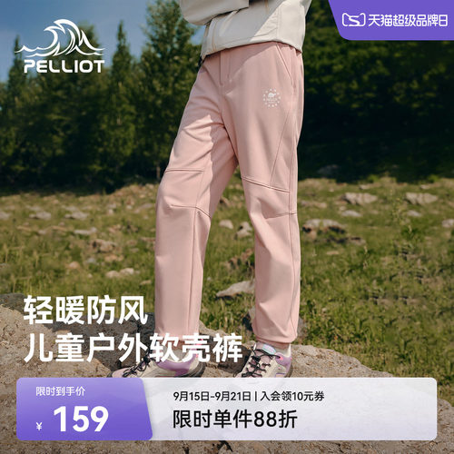伯希和儿童款防风耐磨软壳冲锋裤