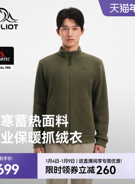 伯希和户外Polartec Thermal Pro抓绒衣男款防风保暖冲锋衣内胆