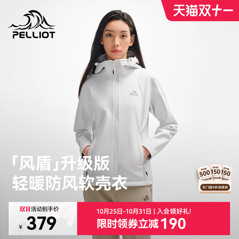 【风盾】伯希和户外软壳衣女新款