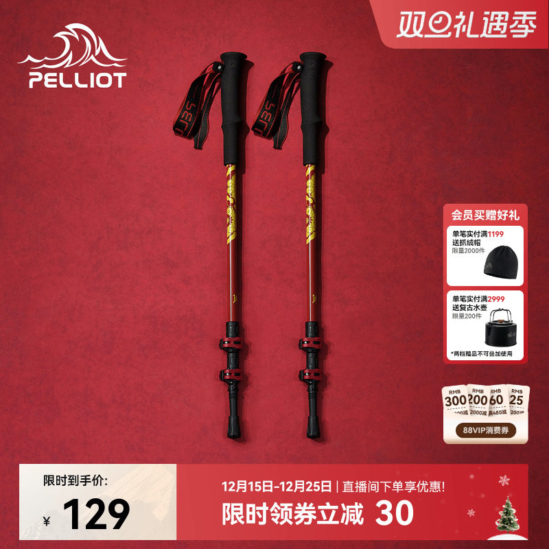 伯希和户外登山杖男碳纤维超轻伸缩专业可调节徒步手杖女爬山装备