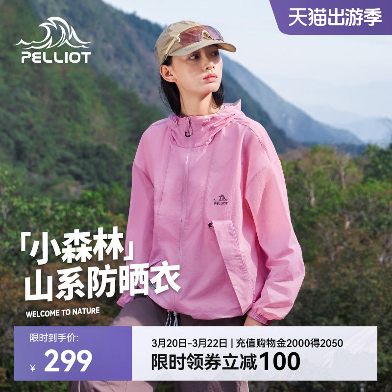 【小森林】伯希和云棉粉防晒衣女新款男户外防风防晒服轻薄外套