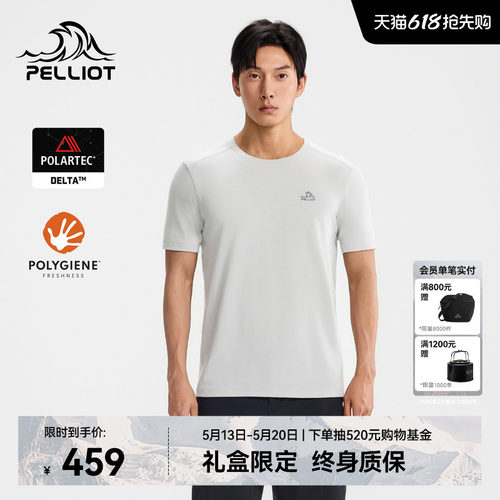 伯希和户外运动T恤男抑菌排汗