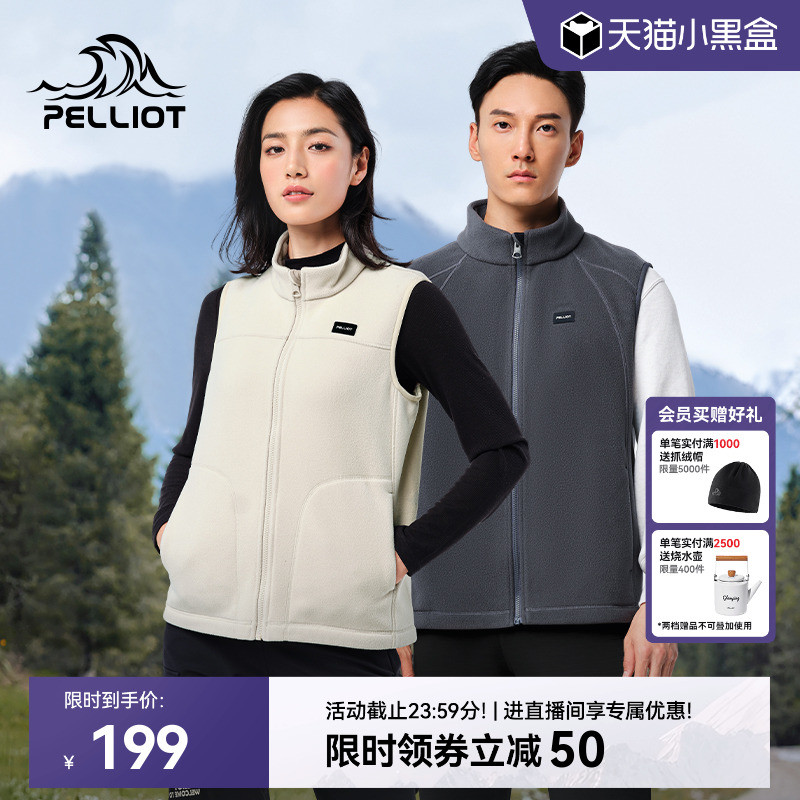 伯希和新款抓绒马甲男女双面背心