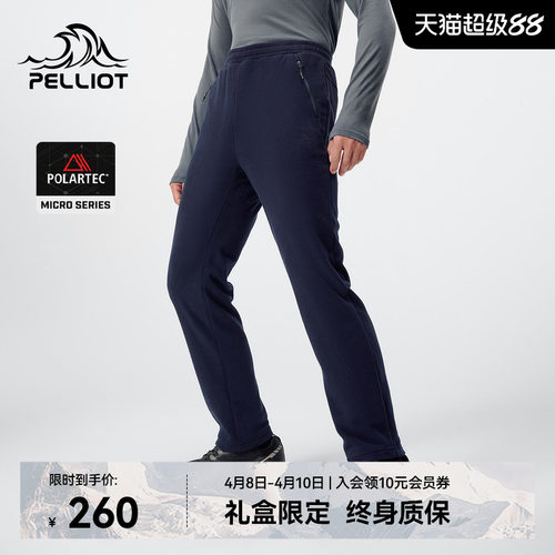 伯希和Polartec户外登山抓绒裤男