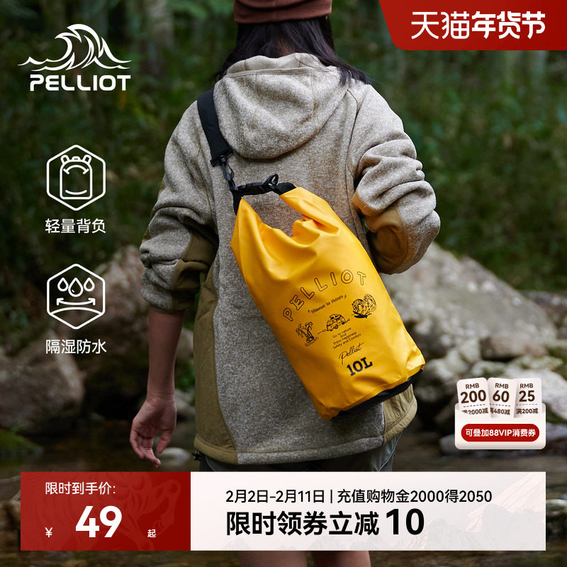 伯希和户外防水包海边沙滩游泳潜水收纳袋登山包漂流浮潜双肩背包