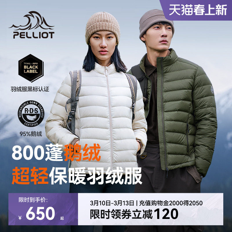 【经典2.0】伯希和户外排骨羽绒服女800蓬鹅绒男轻薄冲锋衣内胆