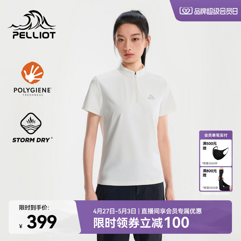 伯希和户外速干T恤女26新款抑菌排汗短袖高弹徒步登山半袖上衣男