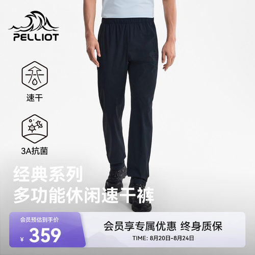 伯希和户外速干裤男抑菌弹力凉感