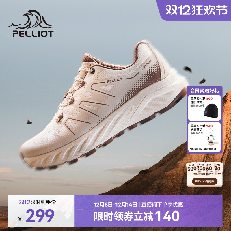 伯希和踏川越野跑鞋超轻透气