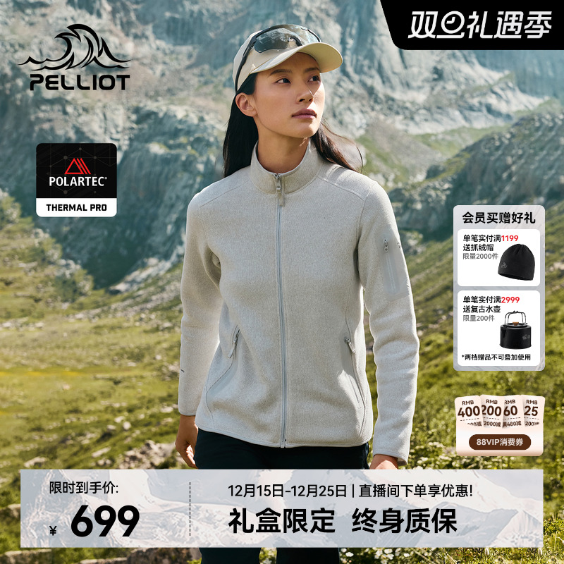 伯希和Polartec抓绒衣保暖外套女