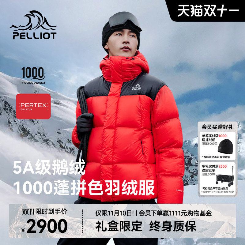 伯希和1000蓬PERTEX羽绒服