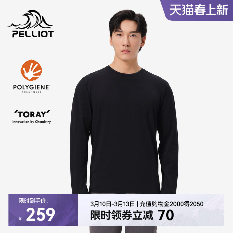 伯希和户外骑行速干T恤男款不闷汗运动长袖高弹抗皱抑菌健身上衣