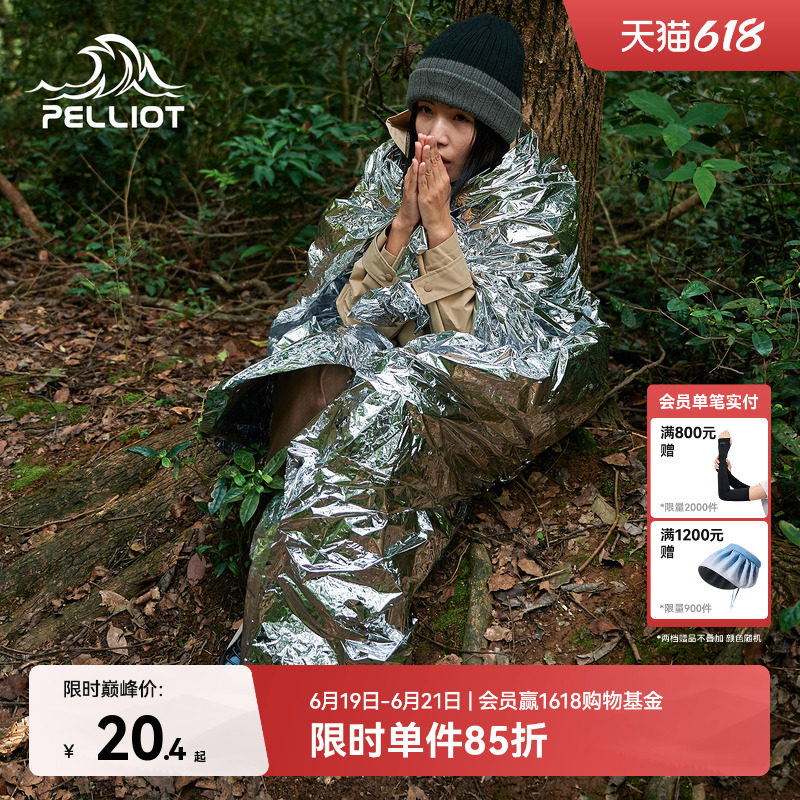 伯希和应急保温毯户外急救毯野外防失温毯加厚防寒装备保暖救生毯 - 实物图