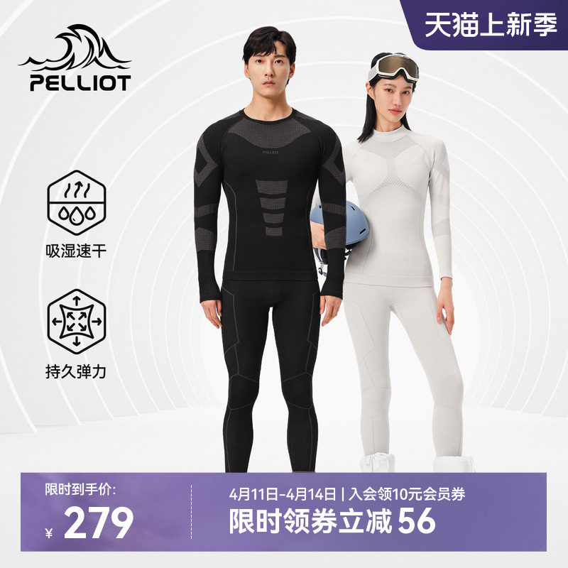 伯希和功能内衣男户外滑雪排汗速干保暖衣排汗防寒运动秋衣春季女