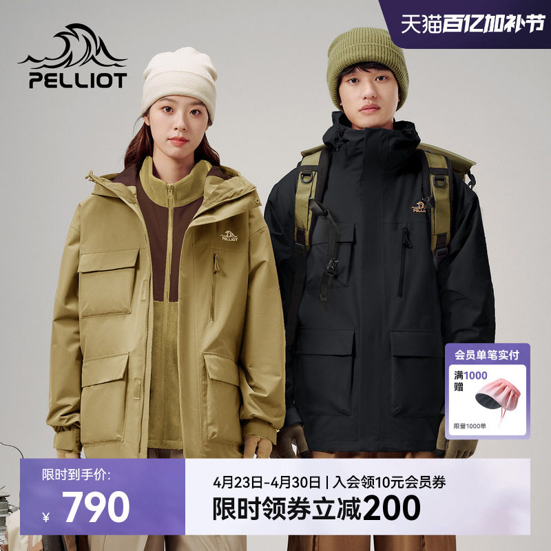 伯希和户外三合一冲锋衣男春季防风抓绒内胆可拆卸徒步登山外套女