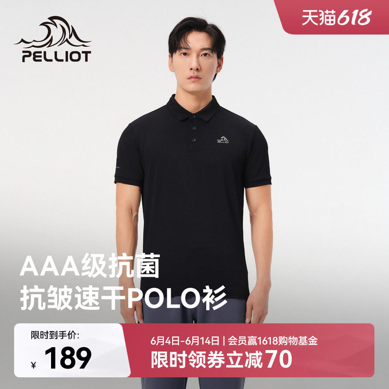 【经典款】伯希和户外polo衫男款抗菌速干T恤徒步登山休闲短袖女