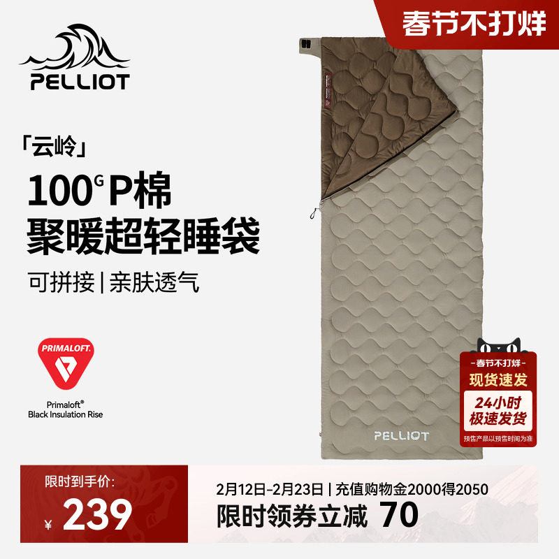 【云岭】伯希和户外睡袋Primaloft棉成人信封款便携超轻露营被子