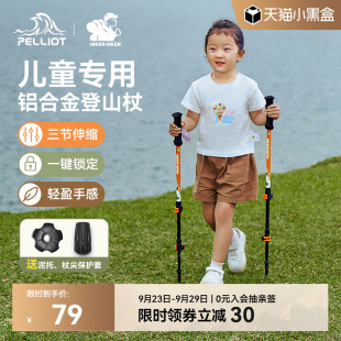 伯希和戶外兒童登山杖伸縮徒步杖防滑手杖超輕爬山裝 備 HIKER