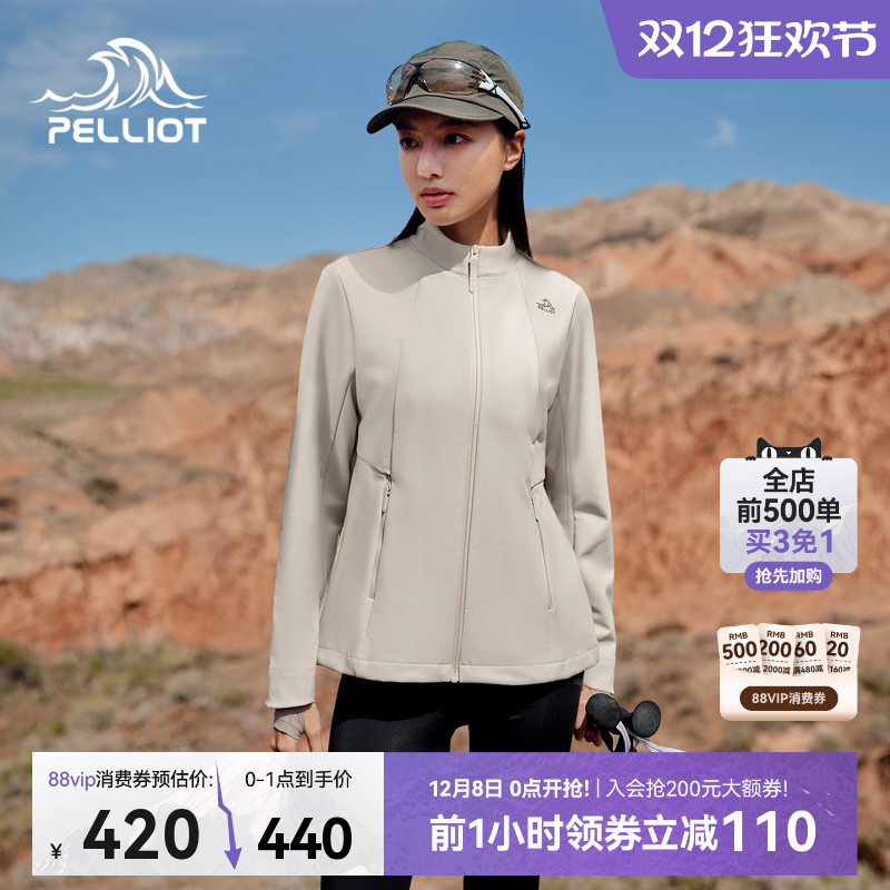 伯希和户外防风软壳冲锋衣内胆女