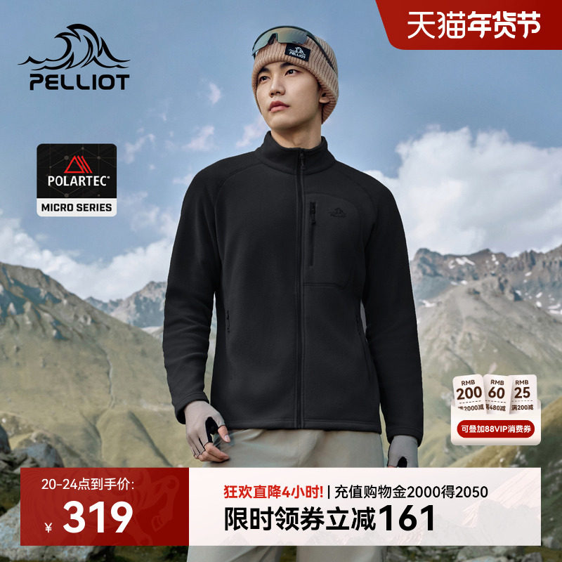 伯希和户外Polartec Micro抓绒外套男款防风保暖摇粒绒冲锋衣内胆,户外/登山/野营/旅行用品,抓绒衣,淘宝优惠券,粉丝福利购,淘宝优惠卷
