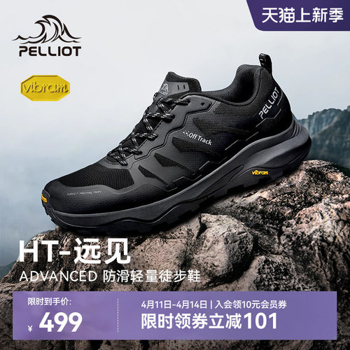 伯希和远见户外防滑登山徒步鞋