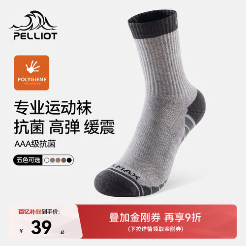 伯希和户外运动袜中筒袜吸汗透气
