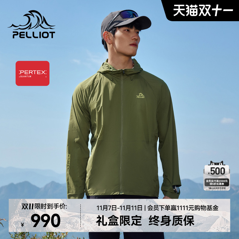 【P系列】伯希和户外防风外套