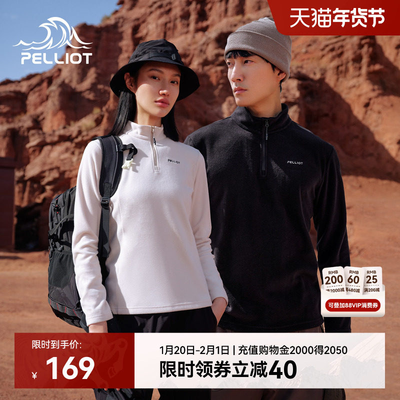 伯希和抓绒衣户外防风弹力冲锋衣内胆女休闲半高领摇粒绒运动外套,户外/登山/野营/旅行用品,抓绒衣,淘宝优惠券,粉丝福利购,淘宝优惠卷