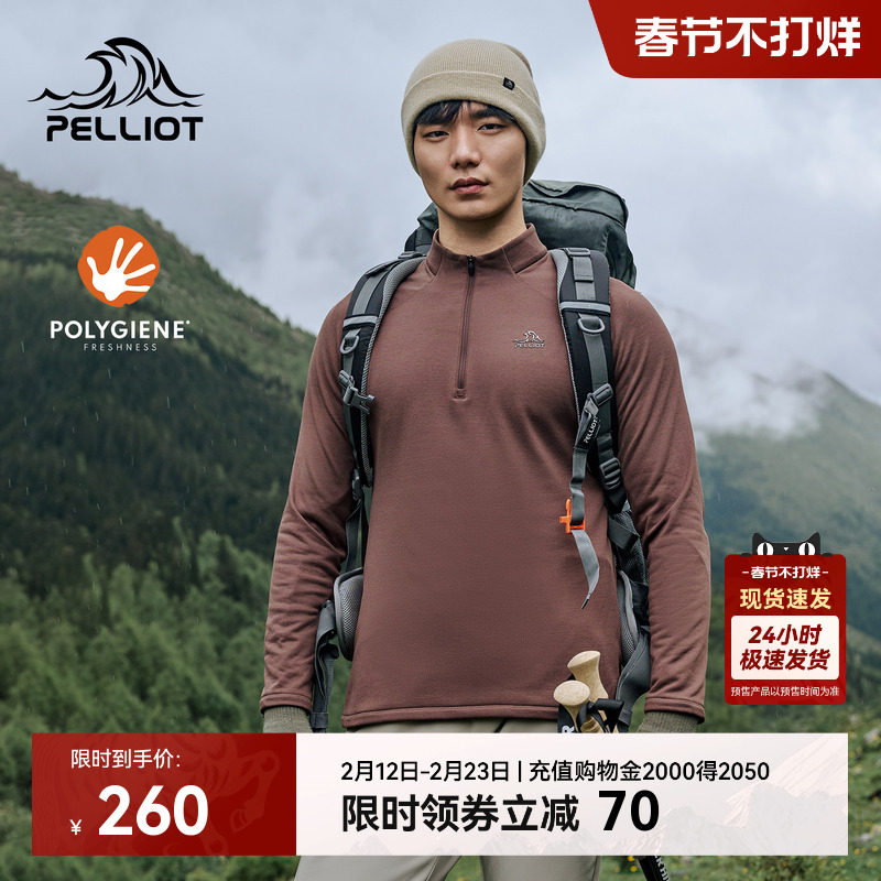 伯希和户外长袖T恤男新款抑菌高弹保暖亲肤运动上衣徒步登山打底