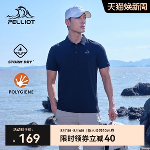 经典 运动短袖 款 男夏季 轻薄透气商务T恤 伯希和户外速干Polo衫
