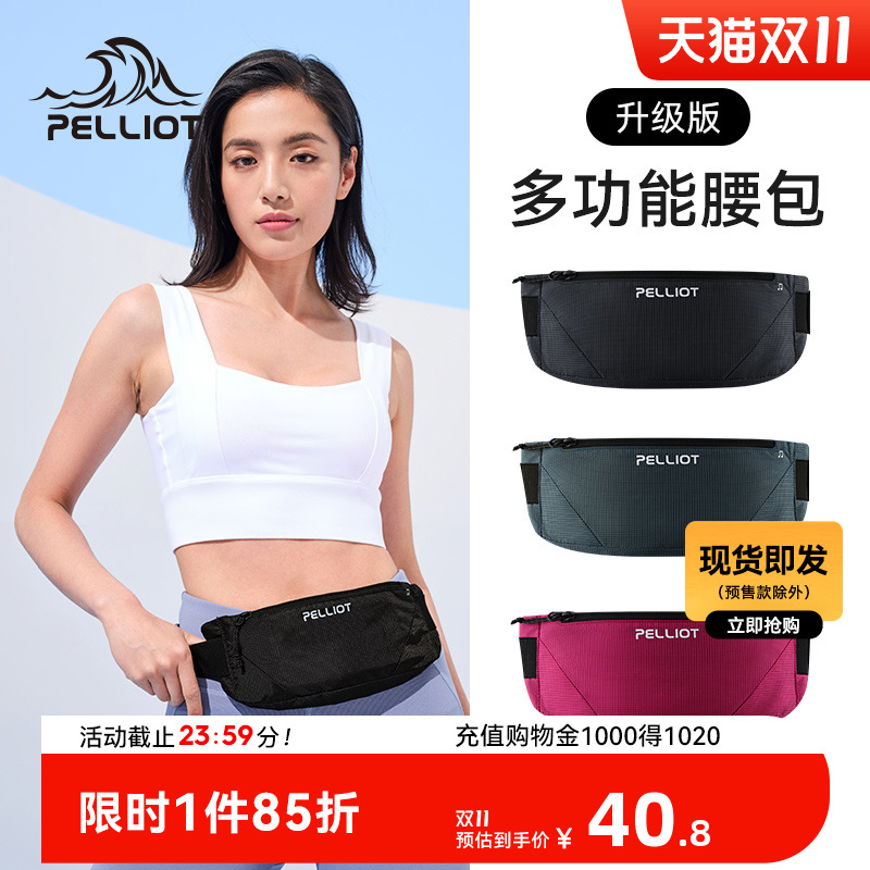 伯希和跑步腰包小型轻便手机胸包ins时尚装备隐形钱包运动斜挎包