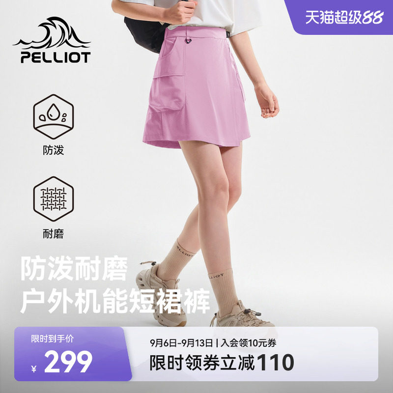 伯希和户外休闲短裤耐磨拒水短裙图片