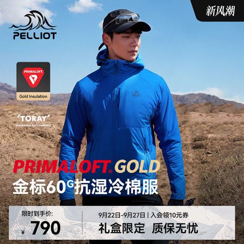 伯希和Primaloft金标P棉服