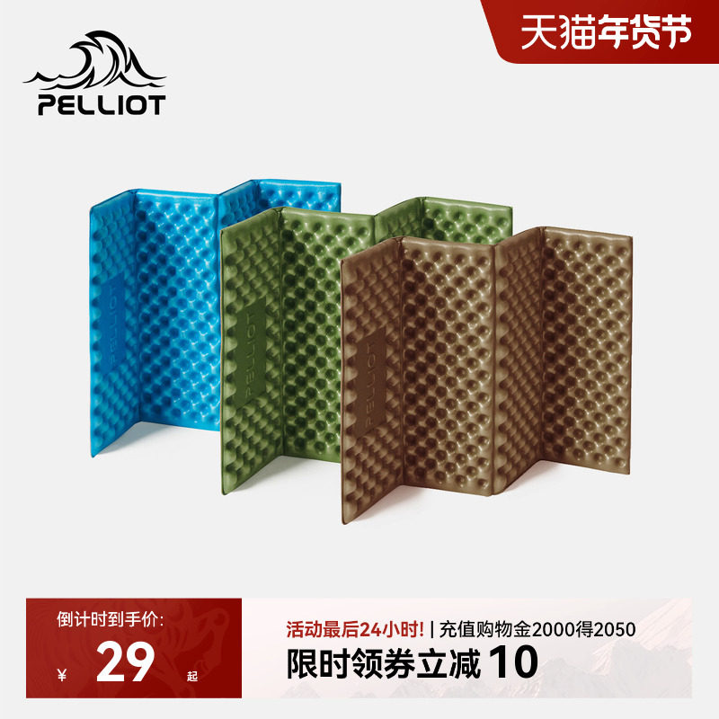 伯希和户外蛋巢垫子折叠防潮徒步坐垫便携露营地垫防水蛋槽垫屁垫